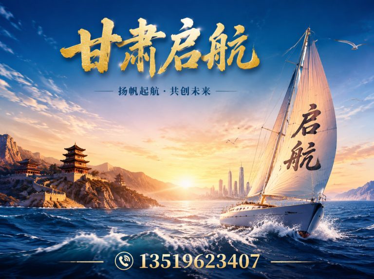 永登县启航网络展示图
