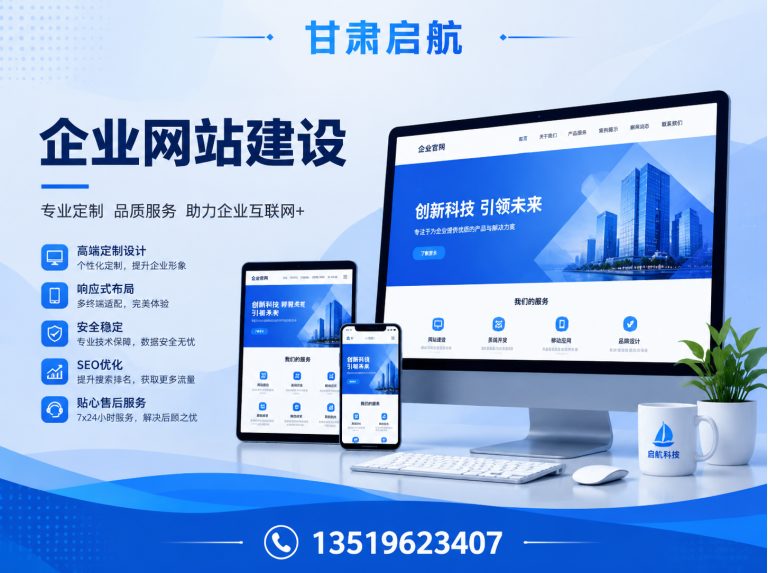 永登县西北网络营销展示图