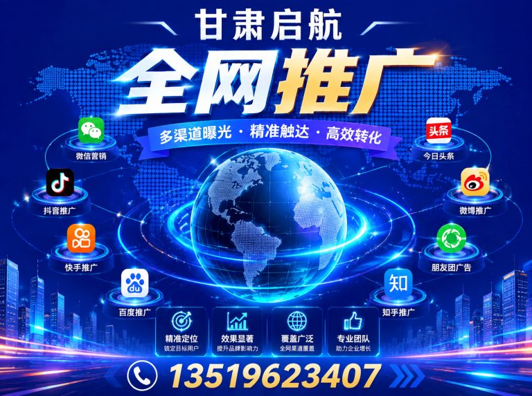 永登县全网推广展示图